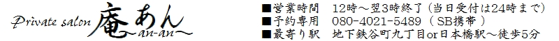 ���@���{���̌��}�b�T�[�W�T�����u������(���񂠂�)�v